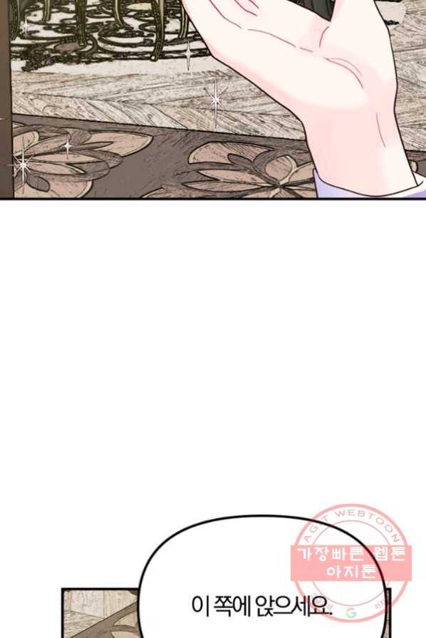 악역인데, 인기가 너무 많다 5화 71