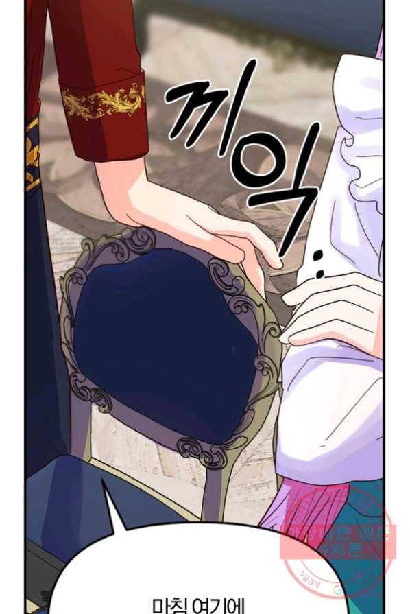 악역인데, 인기가 너무 많다 5화 105
