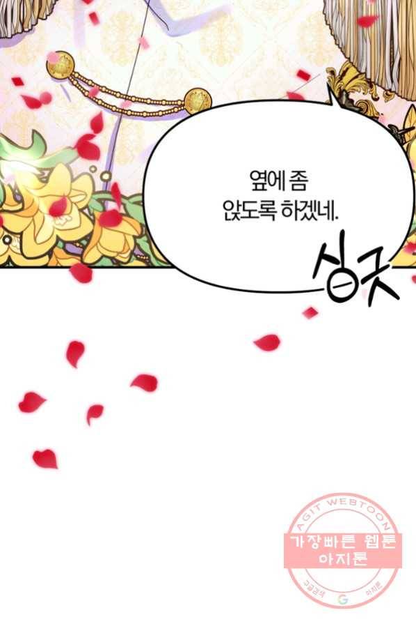 악역인데, 인기가 너무 많다 5화 108