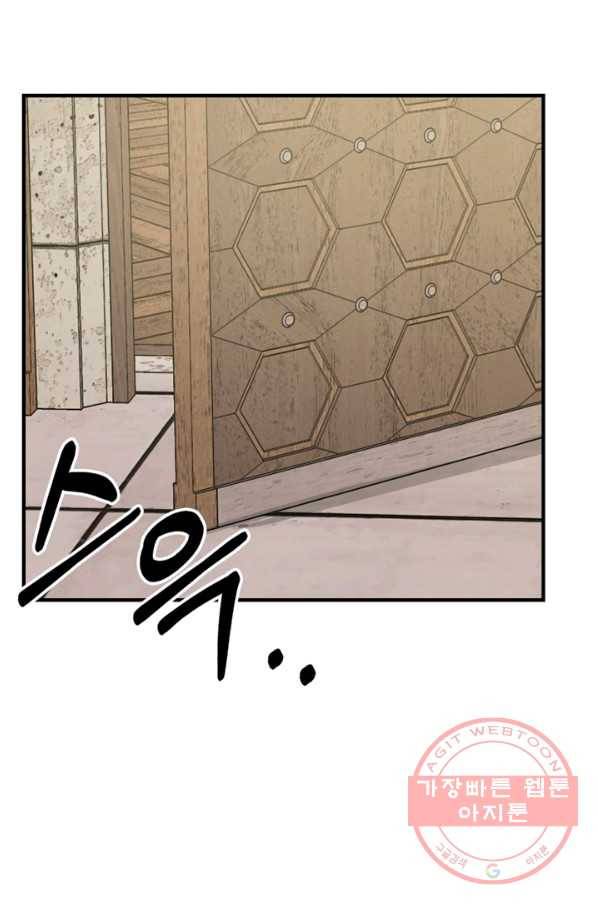 악역인데, 인기가 너무 많다 14화 1