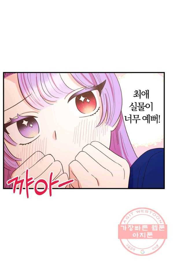 악역인데, 인기가 너무 많다 14화 7