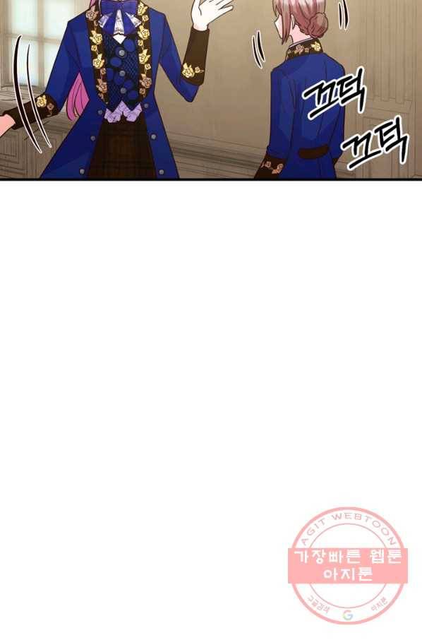 악역인데, 인기가 너무 많다 14화 26