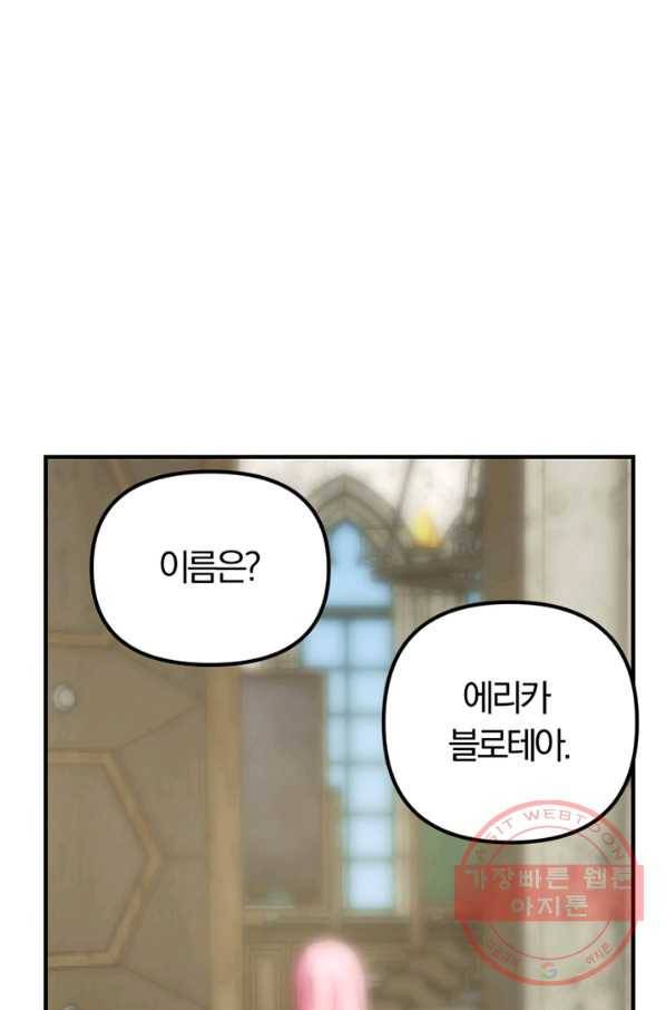 악역인데, 인기가 너무 많다 14화 33