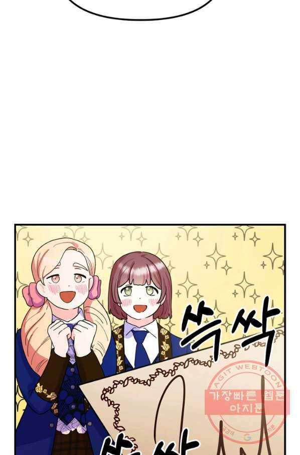 악역인데, 인기가 너무 많다 14화 50