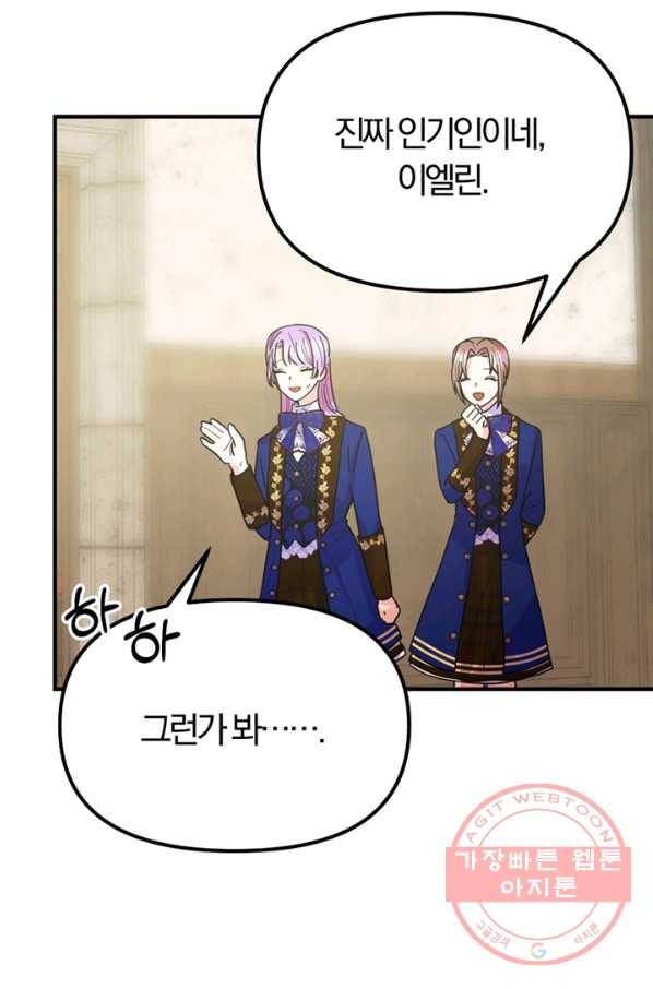 악역인데, 인기가 너무 많다 14화 53