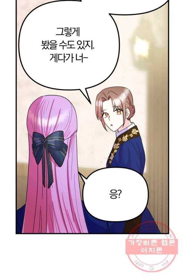 악역인데, 인기가 너무 많다 14화 61