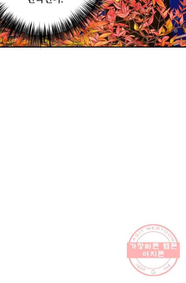 악역인데, 인기가 너무 많다 14화 69