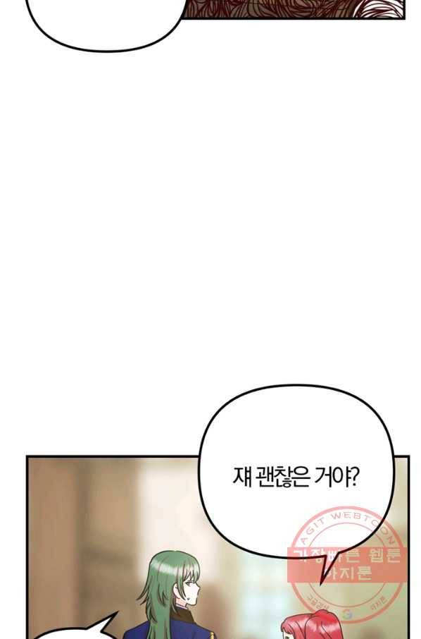악역인데, 인기가 너무 많다 14화 72