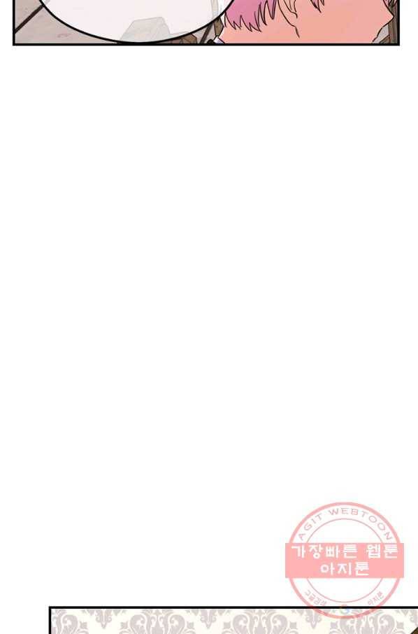 악역인데, 인기가 너무 많다 14화 84