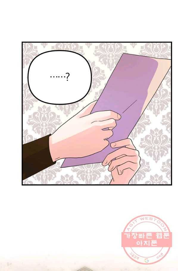악역인데, 인기가 너무 많다 14화 86