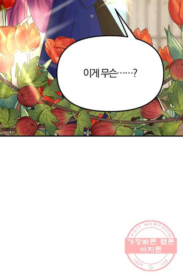 악역인데, 인기가 너무 많다 14화 88