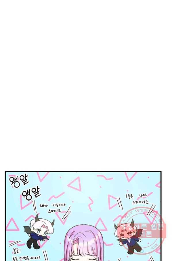 악역인데, 인기가 너무 많다 20화 25
