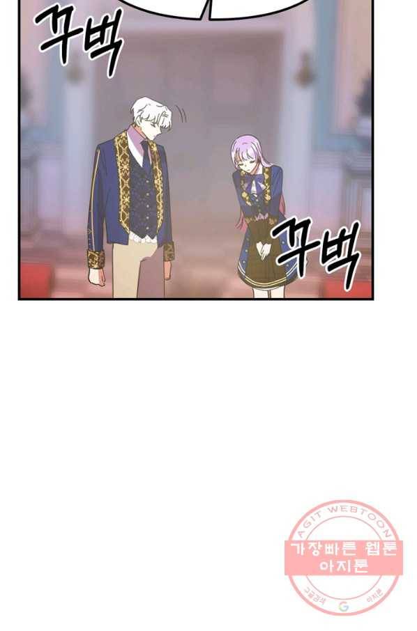 악역인데, 인기가 너무 많다 20화 42
