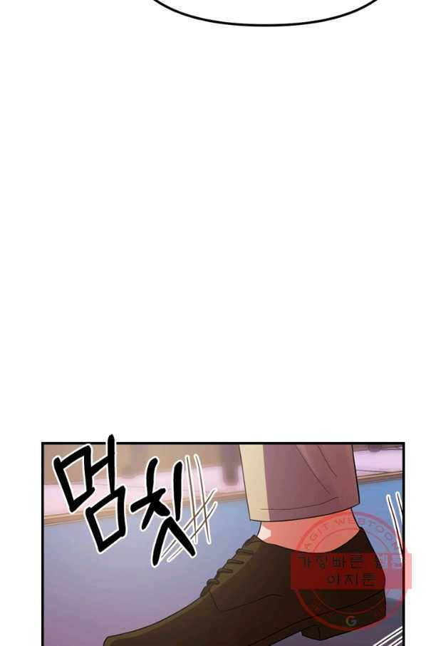 악역인데, 인기가 너무 많다 20화 55