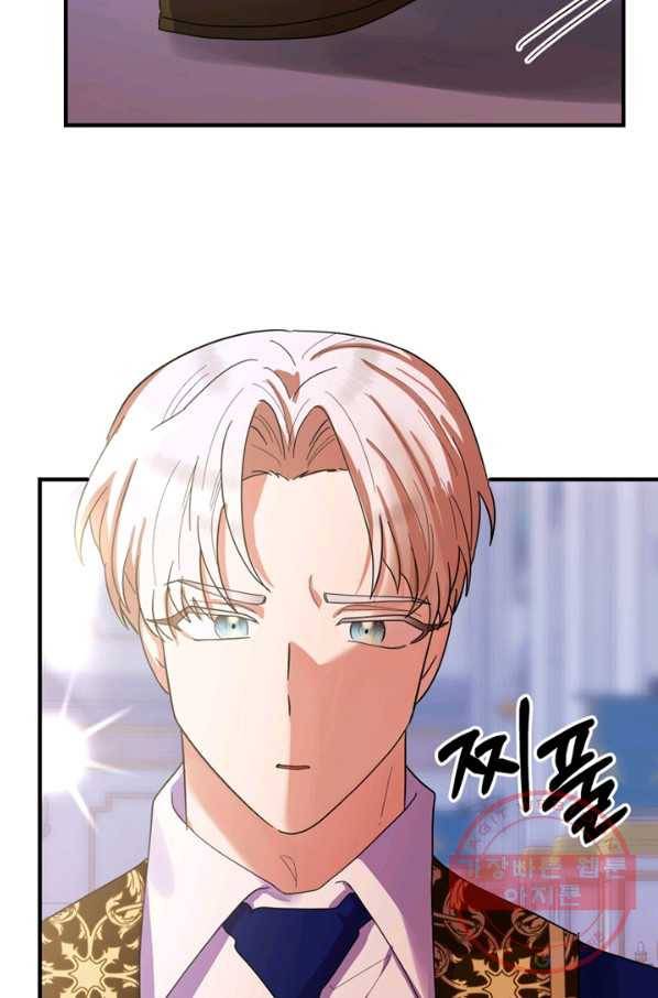 악역인데, 인기가 너무 많다 20화 56
