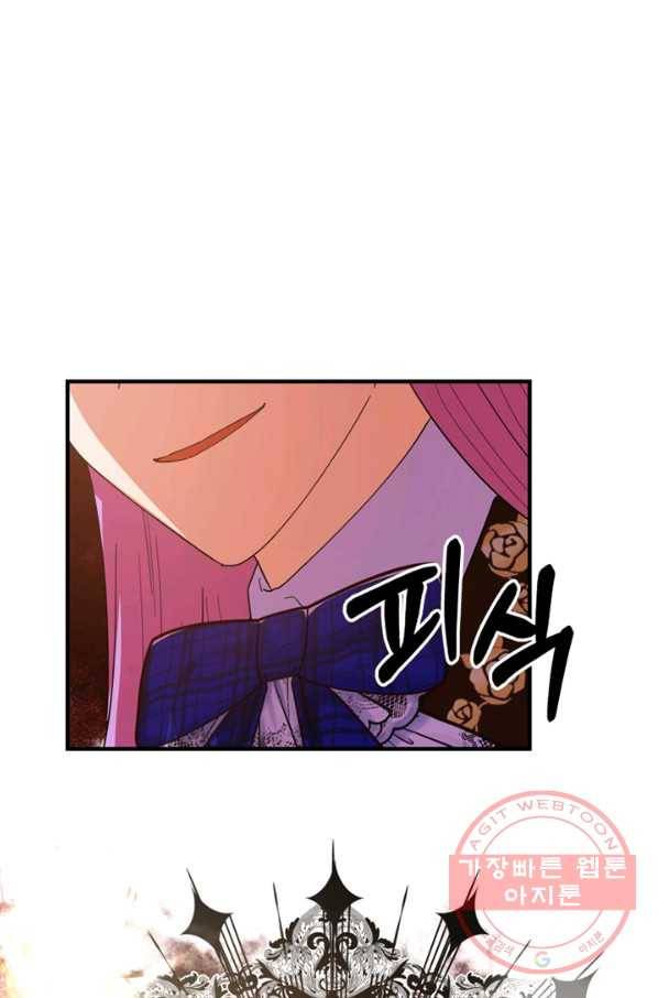 악역인데, 인기가 너무 많다 20화 63