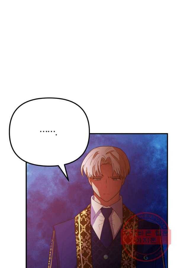 악역인데, 인기가 너무 많다 20화 76