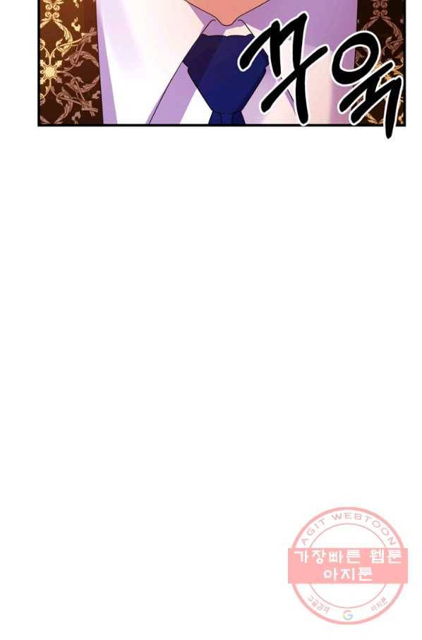 악역인데, 인기가 너무 많다 20화 78