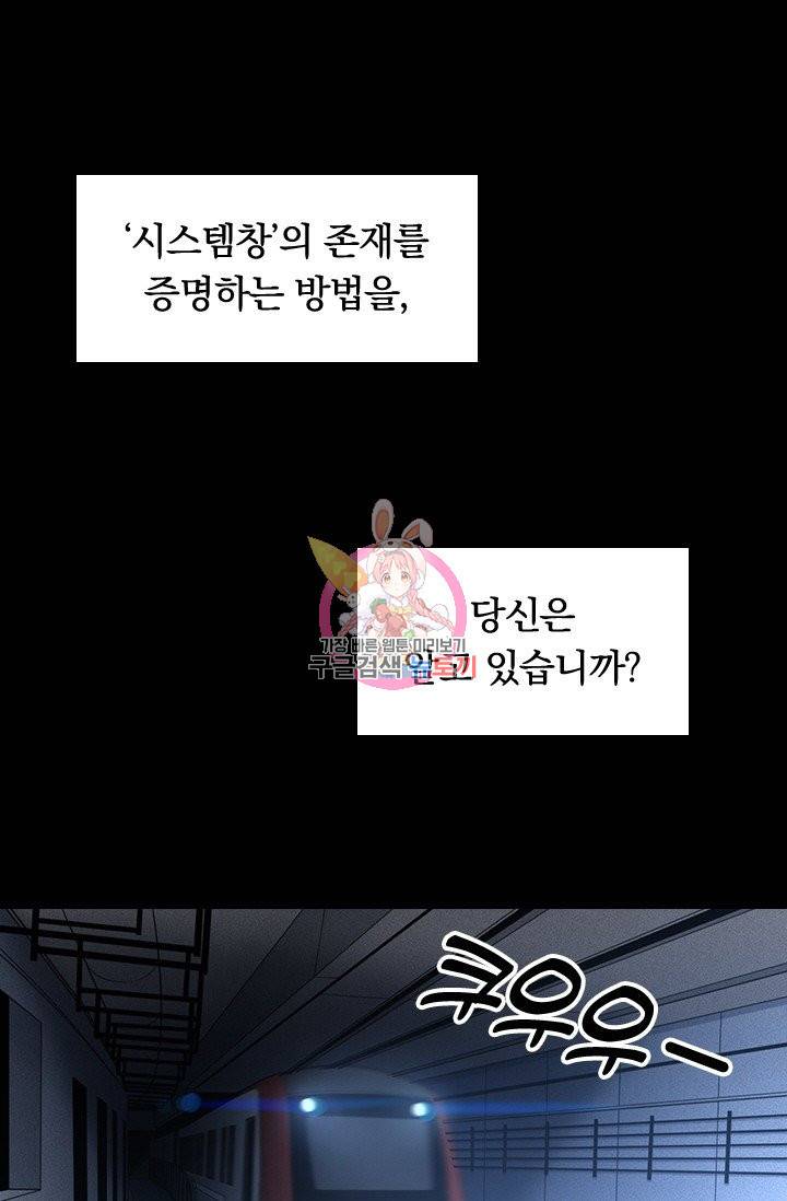 레벨업에 미친 의사 1화 1