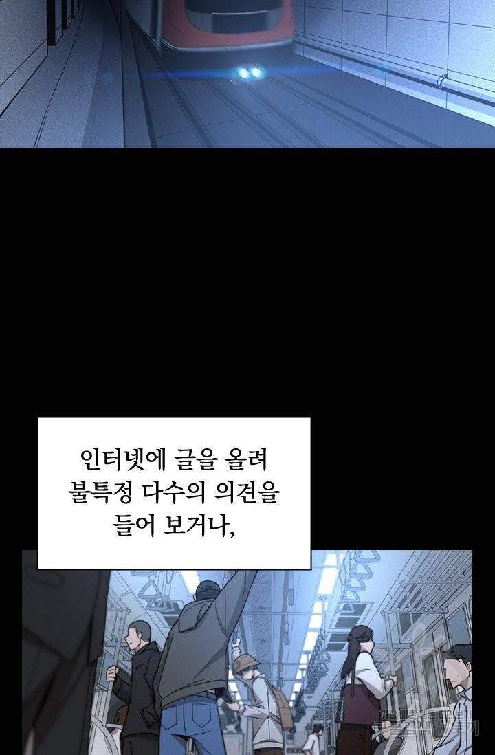 레벨업에 미친 의사 1화 2