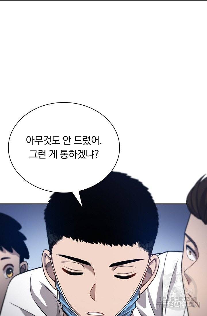 레벨업에 미친 의사 11화 5