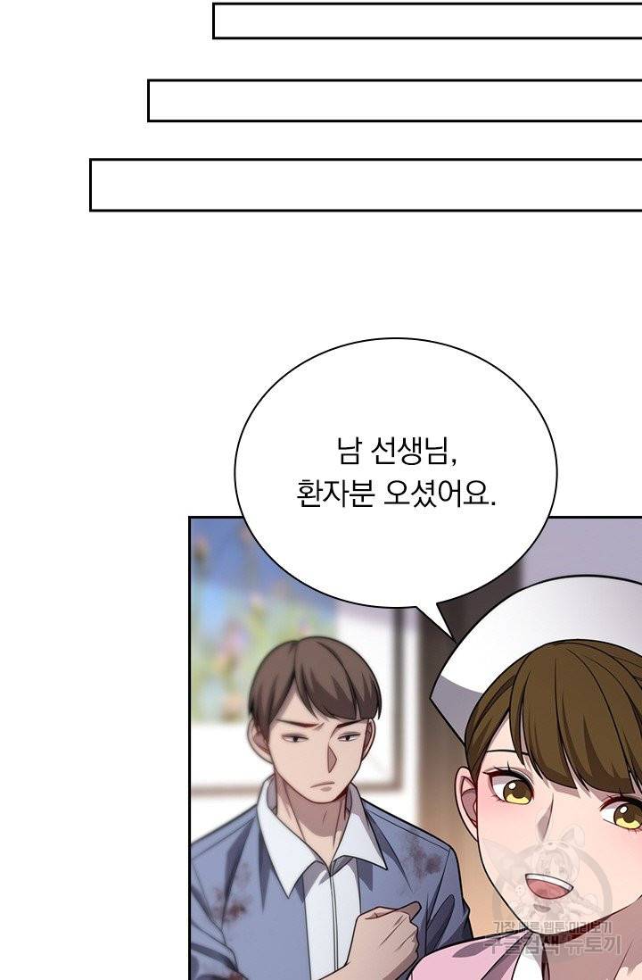 레벨업에 미친 의사 11화 11