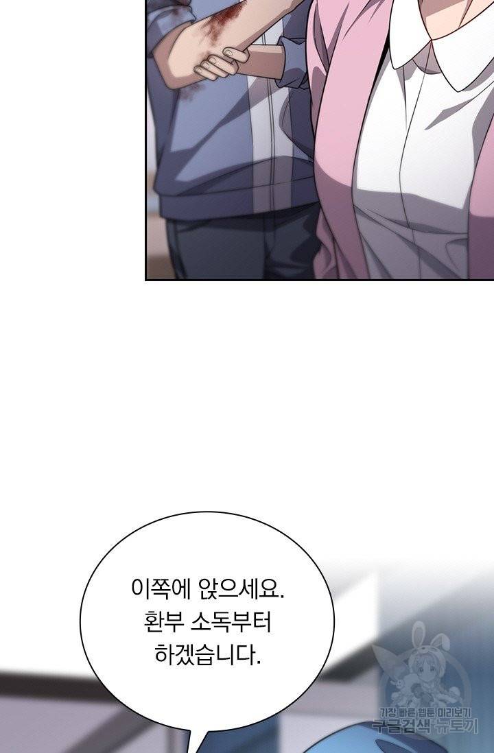 레벨업에 미친 의사 11화 12
