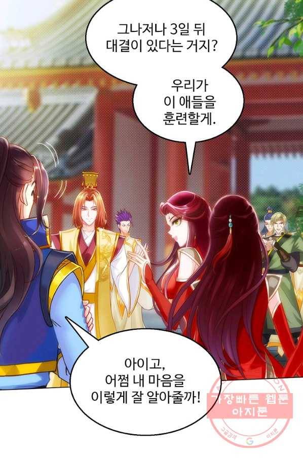 랑환서원 113화 3