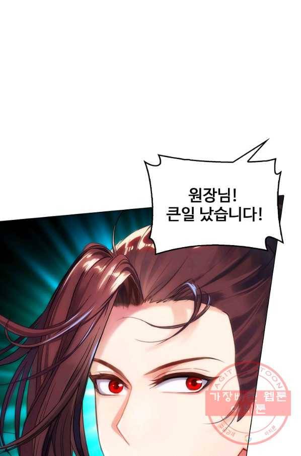 랑환서원 113화 4