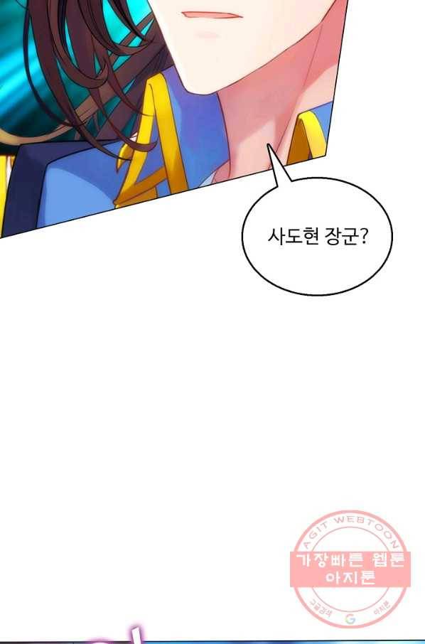 랑환서원 113화 5