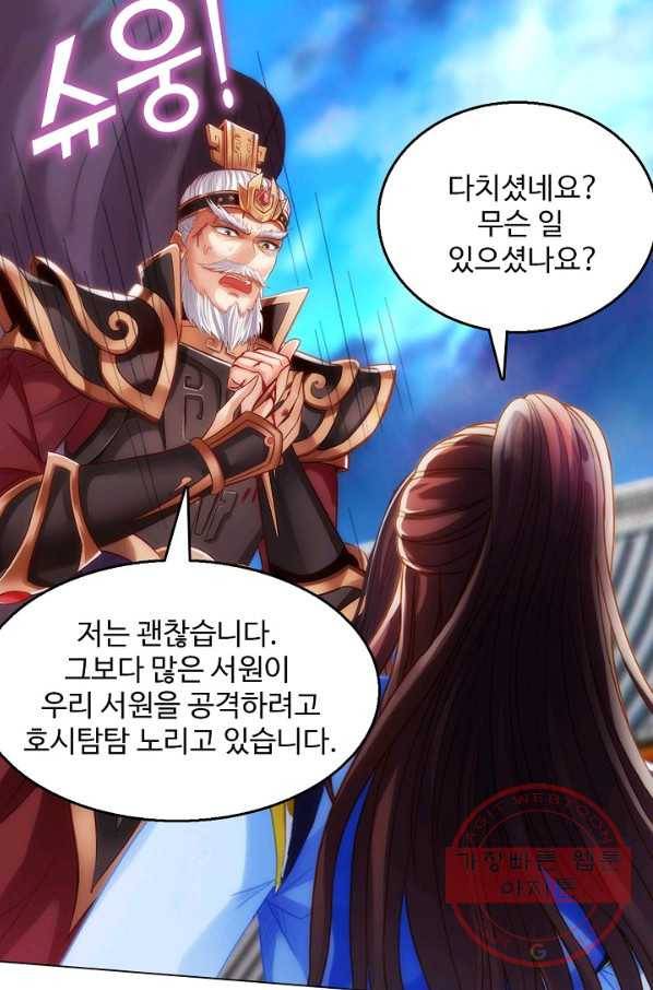 랑환서원 113화 6