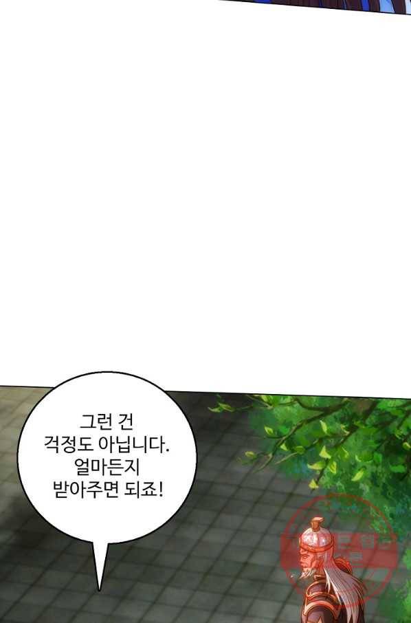 랑환서원 113화 7