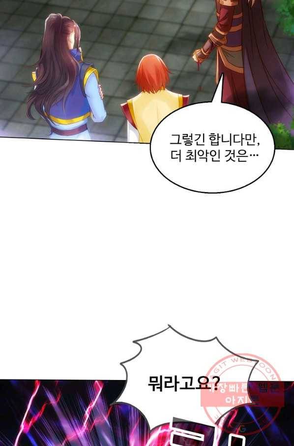 랑환서원 113화 8