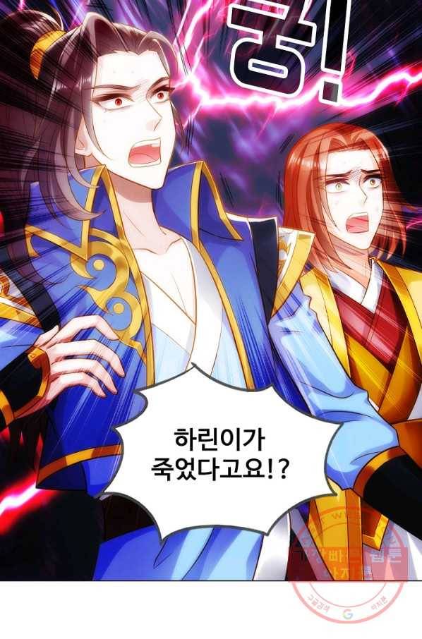 랑환서원 113화 9