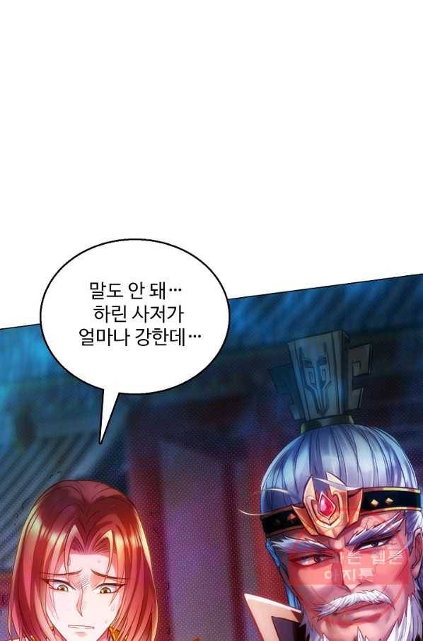 랑환서원 113화 10