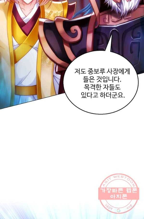 랑환서원 113화 11