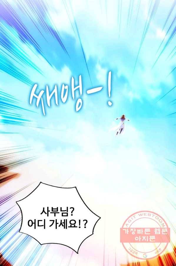 랑환서원 113화 12