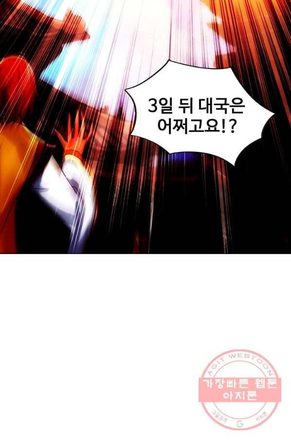 랑환서원 113화 13