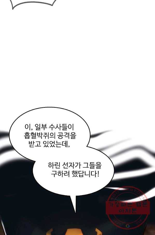 랑환서원 113화 17