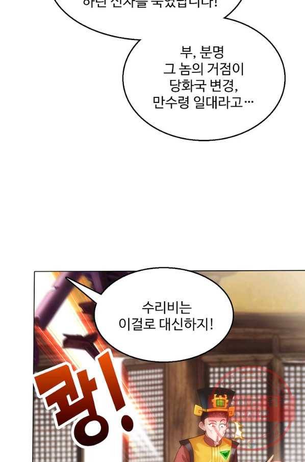 랑환서원 113화 19