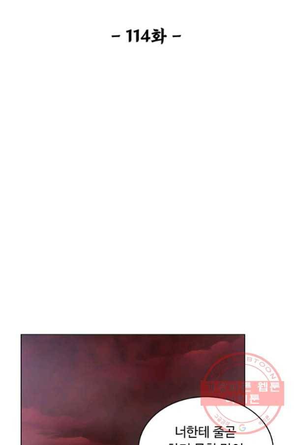 암흑 속에 피는 꽃 114화 2