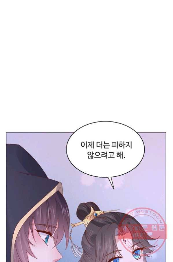 암흑 속에 피는 꽃 114화 4