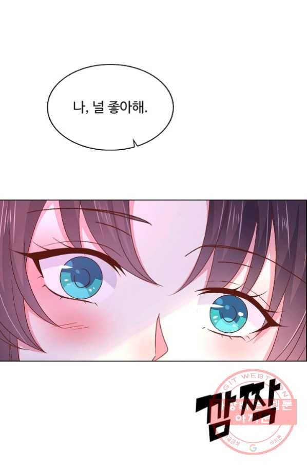 암흑 속에 피는 꽃 114화 6