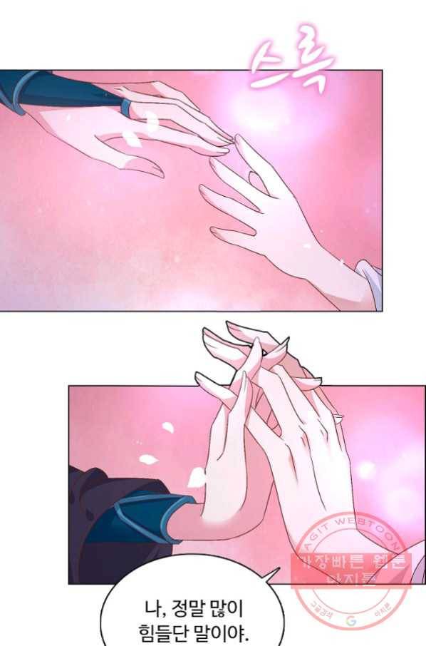 암흑 속에 피는 꽃 114화 11
