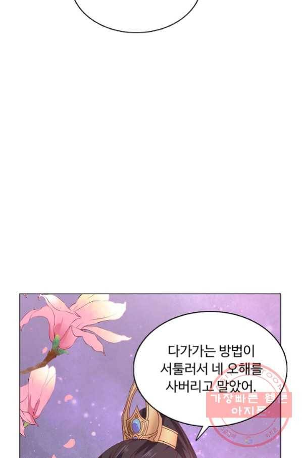 암흑 속에 피는 꽃 114화 12