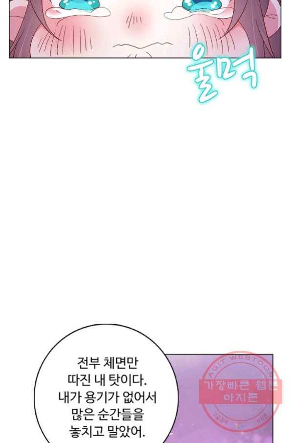 암흑 속에 피는 꽃 114화 15