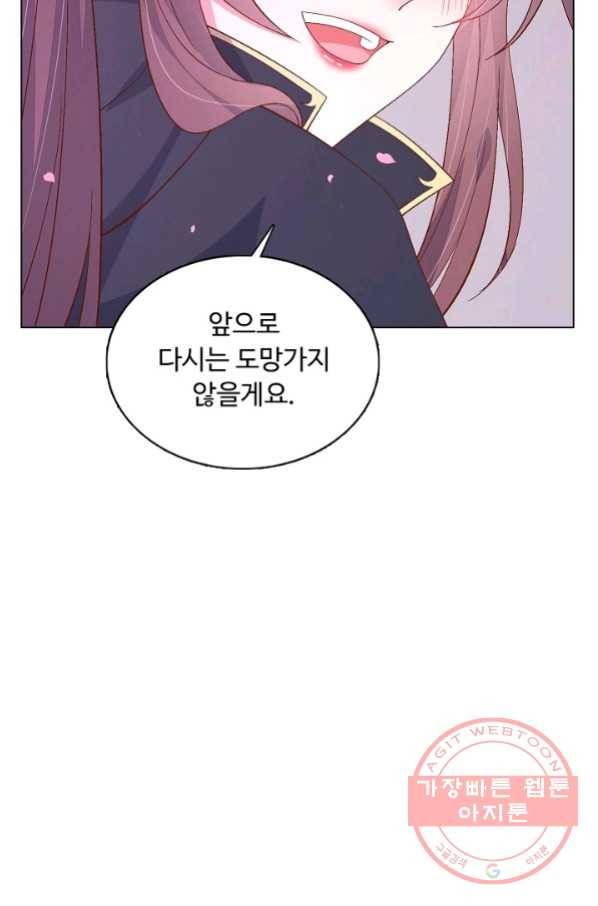 암흑 속에 피는 꽃 114화 18