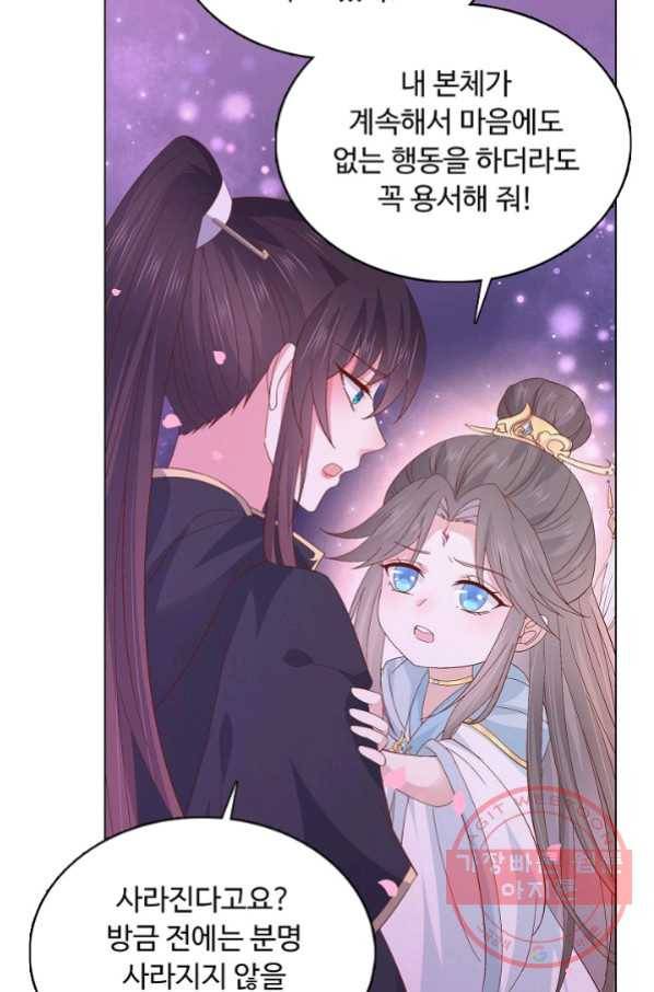암흑 속에 피는 꽃 114화 21