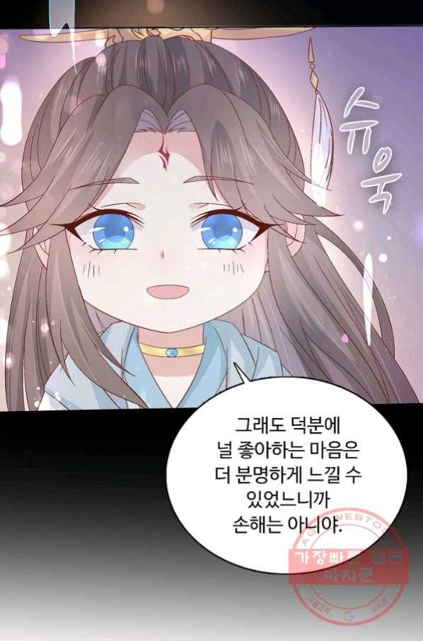 암흑 속에 피는 꽃 114화 23