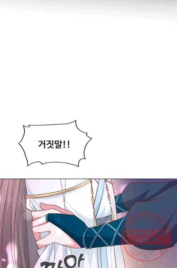 암흑 속에 피는 꽃 114화 24